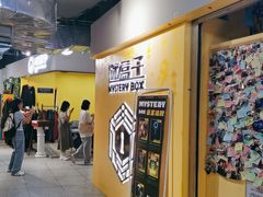 -谜盒子奇幻密室(南屏店)