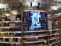 -覔书店(壹方城店)