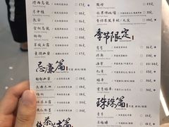 菜单-茶理宜世(正佳广场店)