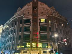 -大光明电影院(南京西路店)