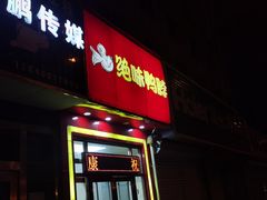 -绝味鸭脖(五一广场店)