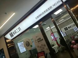 -美肌工坊皮肤管理