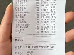 -泽成冰煮羊(非·遗三分店)