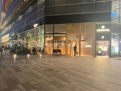 -阿嬷手作(上海万象城店)
