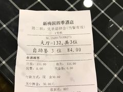 -新梅园不夜粥(龙华店)