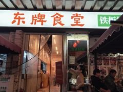 门面-东排食堂长沙小吃大排档(五一广场店)