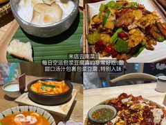 -江城小馆陕南妈妈菜·全球旅行餐厅(钟楼店)