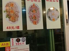 -华哥新鲜猪精品美食