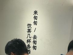 -李山山茶事(景枫店)
