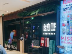 -丝恋丝娃娃(重庆龙湖店)