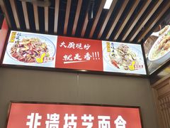 -青年路烩面馆(绿地世纪城店)