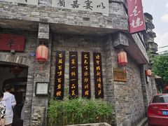 -香叶草中餐厅(川白楼店)
