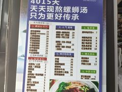 -家味螺蛳粉&烤鱼(五角场店)