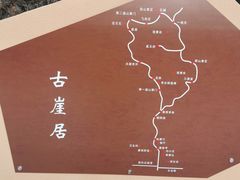 -古崖居风景名胜区