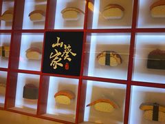 -栖川山葵家·寿喜锅·日式料理(龙湖北城天街商场店)