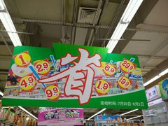 -大润发(浒关店)