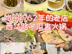 -兴兴旺·冬瓜盅·啫啫煲(西华路店)