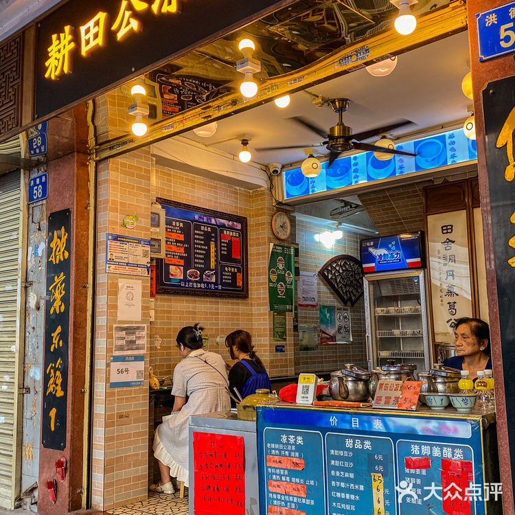广州百年老字号耕田公｜猪脚姜醋秋冬滋补Get‼️