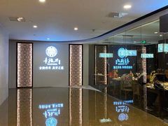 -童福兴·南京菜(老门东店)