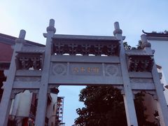 -胡仁根胡记炸炸炸