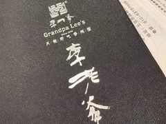 -李老爹香辣蟹(宣武门店)