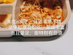 -大美西北·手工面 西北菜(永康万达店)