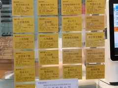 菜单-鲍师傅糕点(江苏路店)