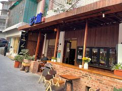 -久馆NineHouse