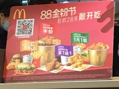 -麦当劳(花城大道华穗路店)