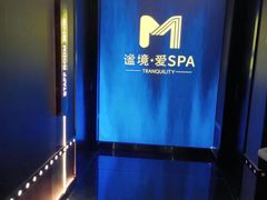 -谧境·爱SPA(春熙路店)