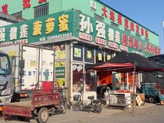 -大连果菜批发市场