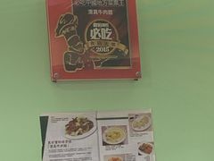 -清真牛肉馆