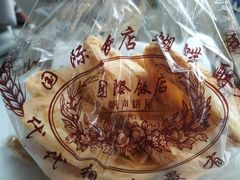 -国际饭店·帆声西饼屋(黄河路店)