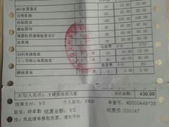-广州仁爱天河医院体检中心