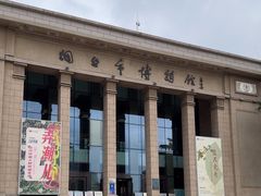 -烟台市博物馆