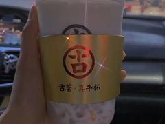 -古茗(崇福店)