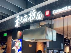 -杭州西湖银泰百货