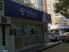 -中国电信(易贝上海腾冲路营业厅)