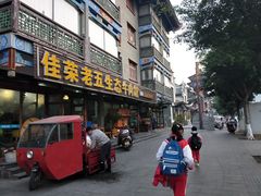门面-佳荣老五生态牛肉馆