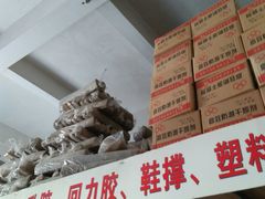 -晋江市星光鞋材辅料城(泉州商会大厦店)