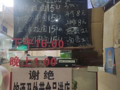 -朝阳路拉面店