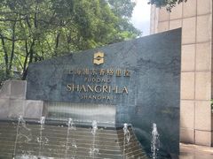 -怡咖啡海鲜自助餐厅(浦东香格里拉店)