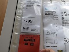 -宜家家居(哈尔滨商场店)