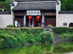 -潜口民宅博物馆
