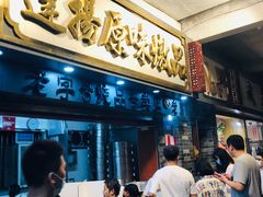 -達揚原味燉品(文明路店)