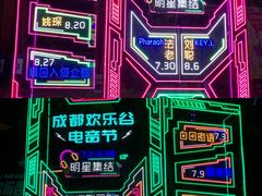 -成都欢乐谷