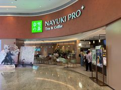 -奈雪的茶(广州万菱汇PRO店)