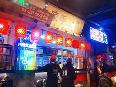 -萍姐火锅·公路夜市(武汉首店)