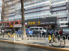-小豆面馆(民大店店)