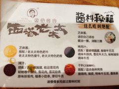 -西塔老太太泥炉烤肉(万柳华联店)
